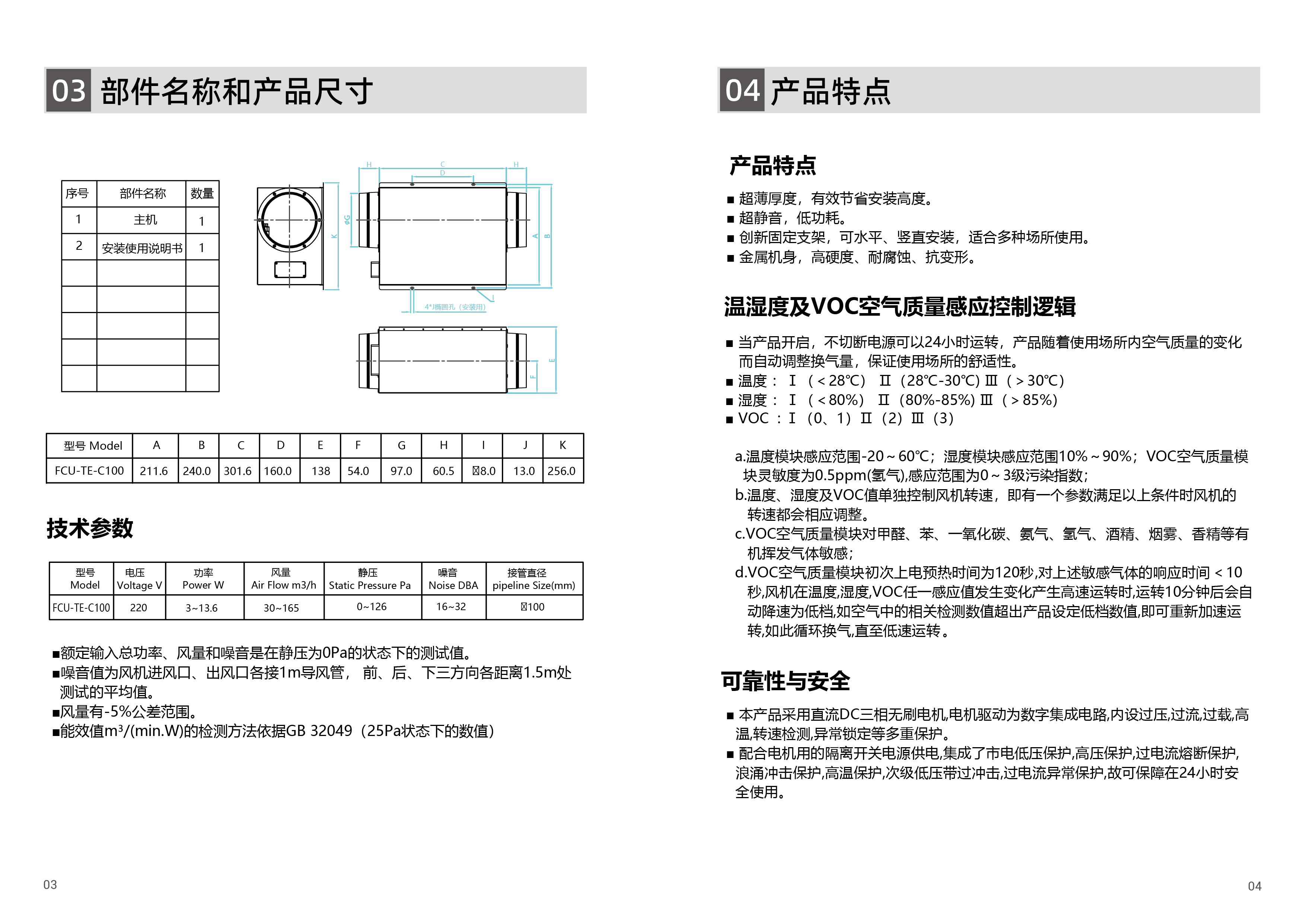 智能排风机1-03.jpg