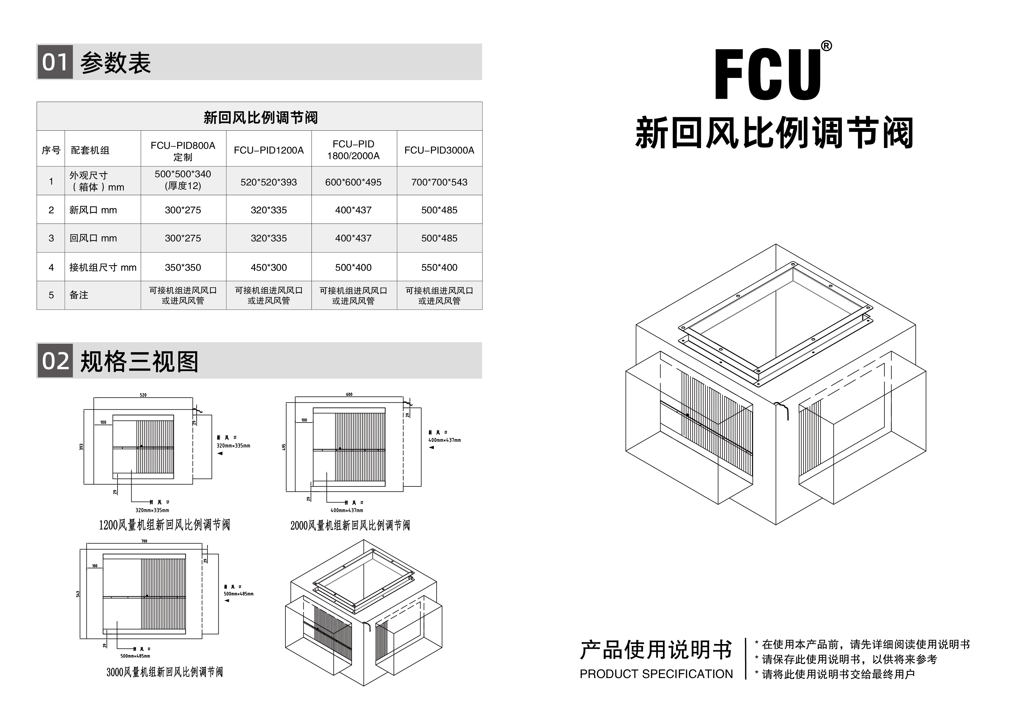 新回风比例调节阀1.png