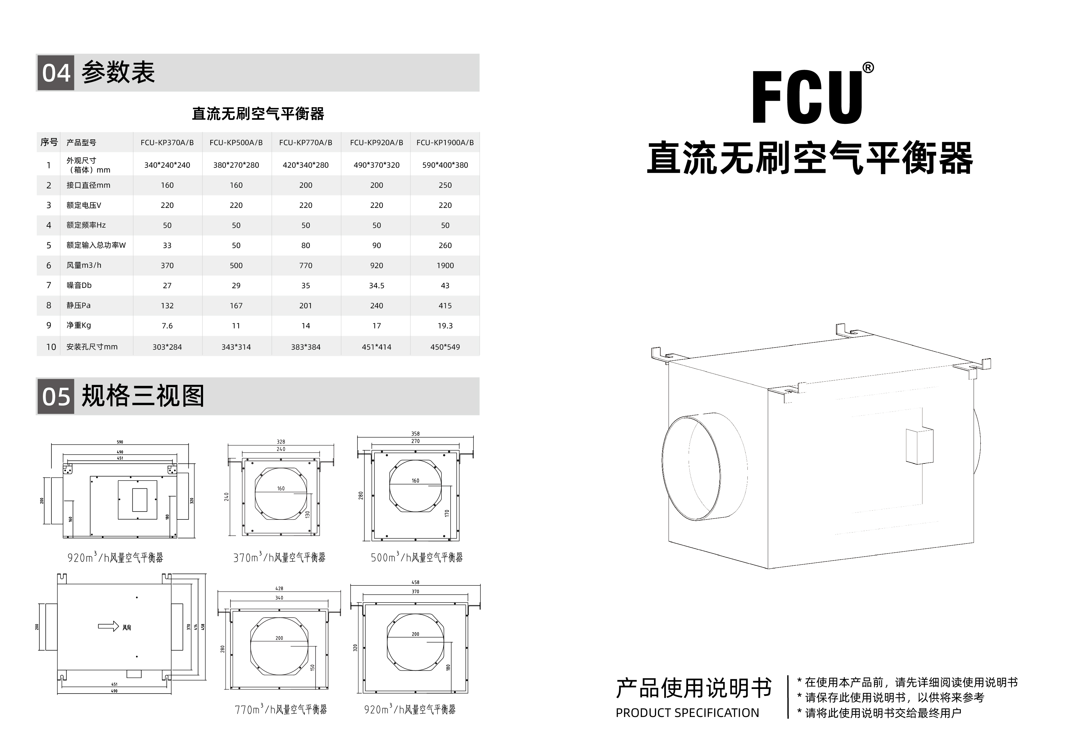 直流无刷空气平衡器1.png